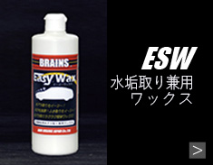 ESW商品詳細へ